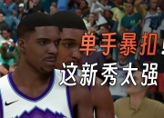 开云足球直播-关于黄蜂险胜鹈鹕，米切尔制霸全场的信息