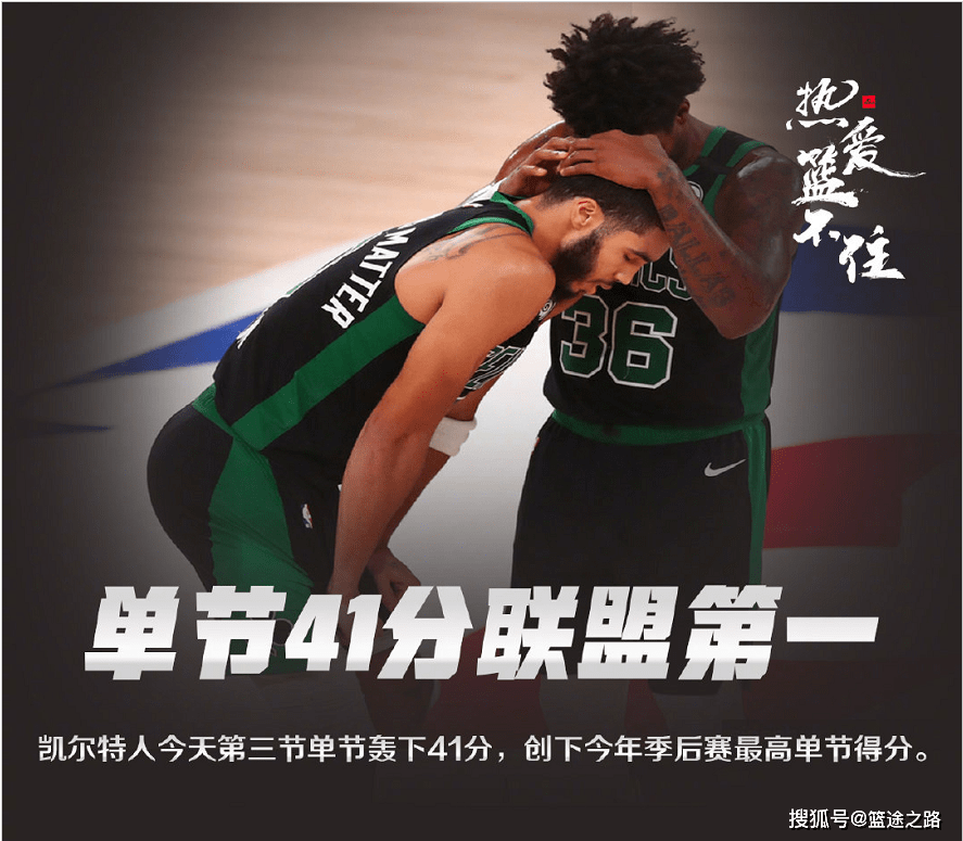 凯尔特人B队翻盘雄鹿,克莱三分雨点燃全场 凯尔特人B队翻盘雄鹿,克莱三分雨点燃全场