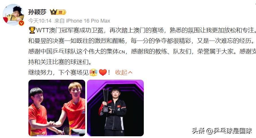 英国乒乓球队险胜韩国乒乓球队，王皓打破历史纪录的简单介绍