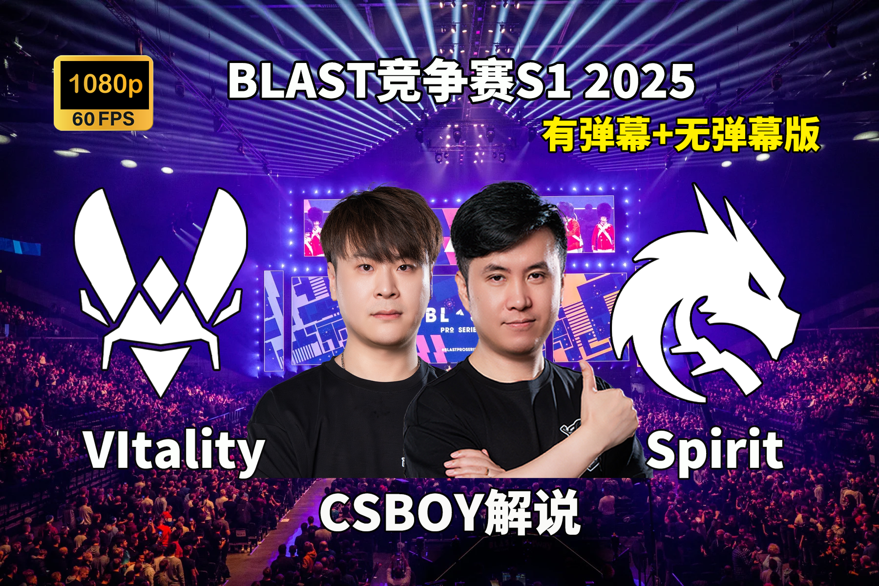 Vitality险胜BRO,Doinb惊艳世界 Vitality险胜BRO,Doinb惊艳世界