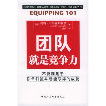 宣戰志氣:球隊全體精神體現團隊精神 宣戰志氣:球隊全體精神體現團隊精神