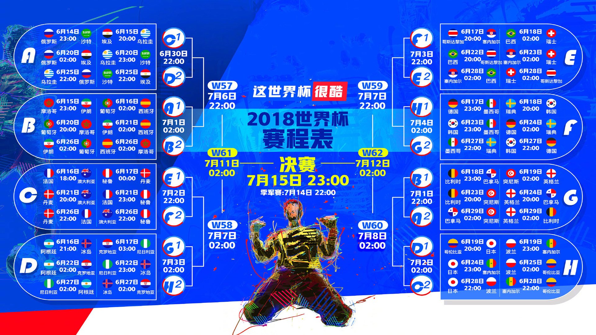 冰火两重天,2026世界杯H组关键战,冰岛大胜伊朗,迪亚斯带队书写北欧奇迹