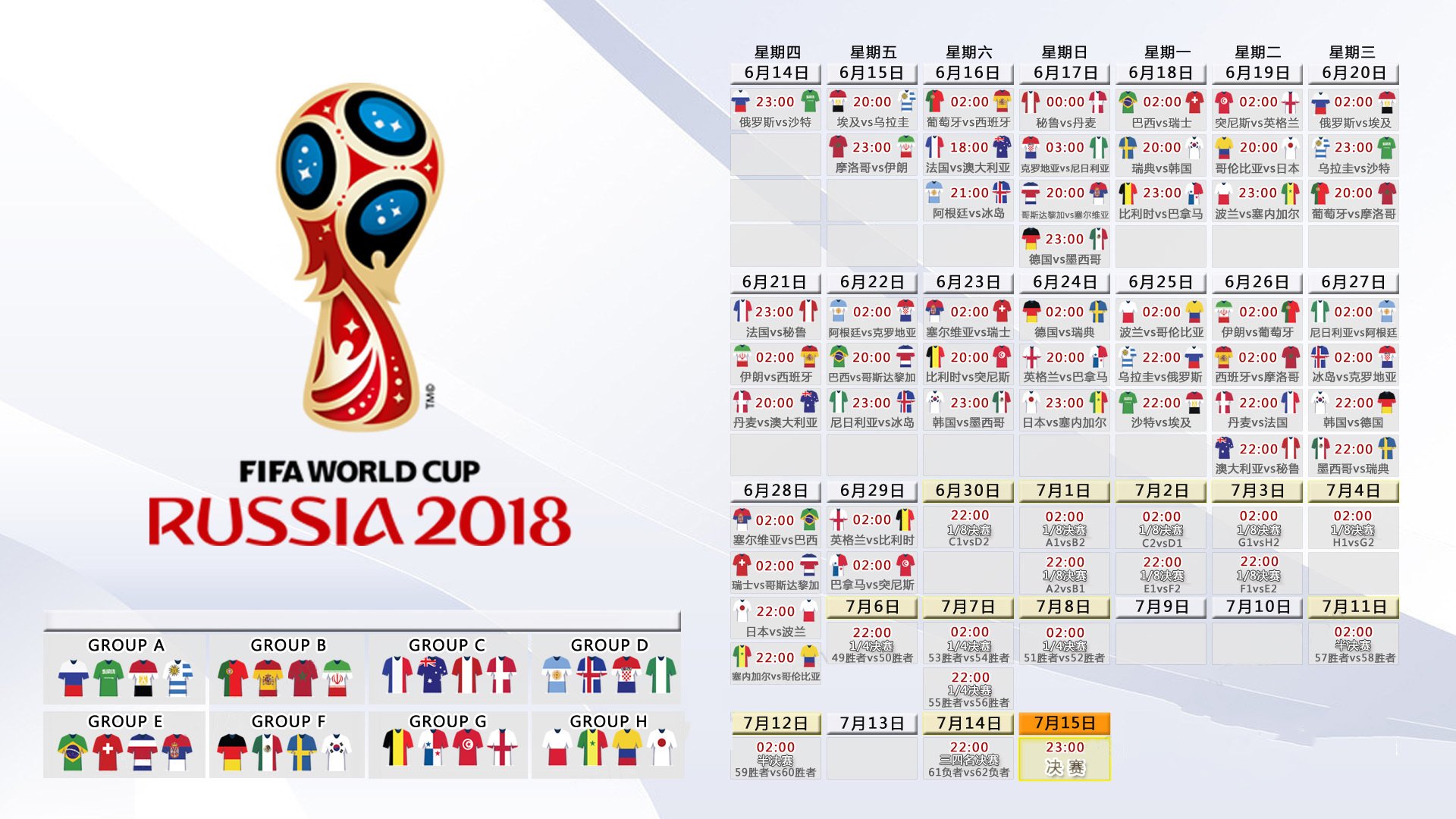 当桑巴舞遇上魔笛，2026世界杯G组那场惊世骇俗的闪电战